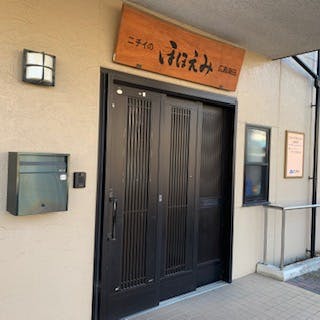 ニチイケアセンター広島海田 外観