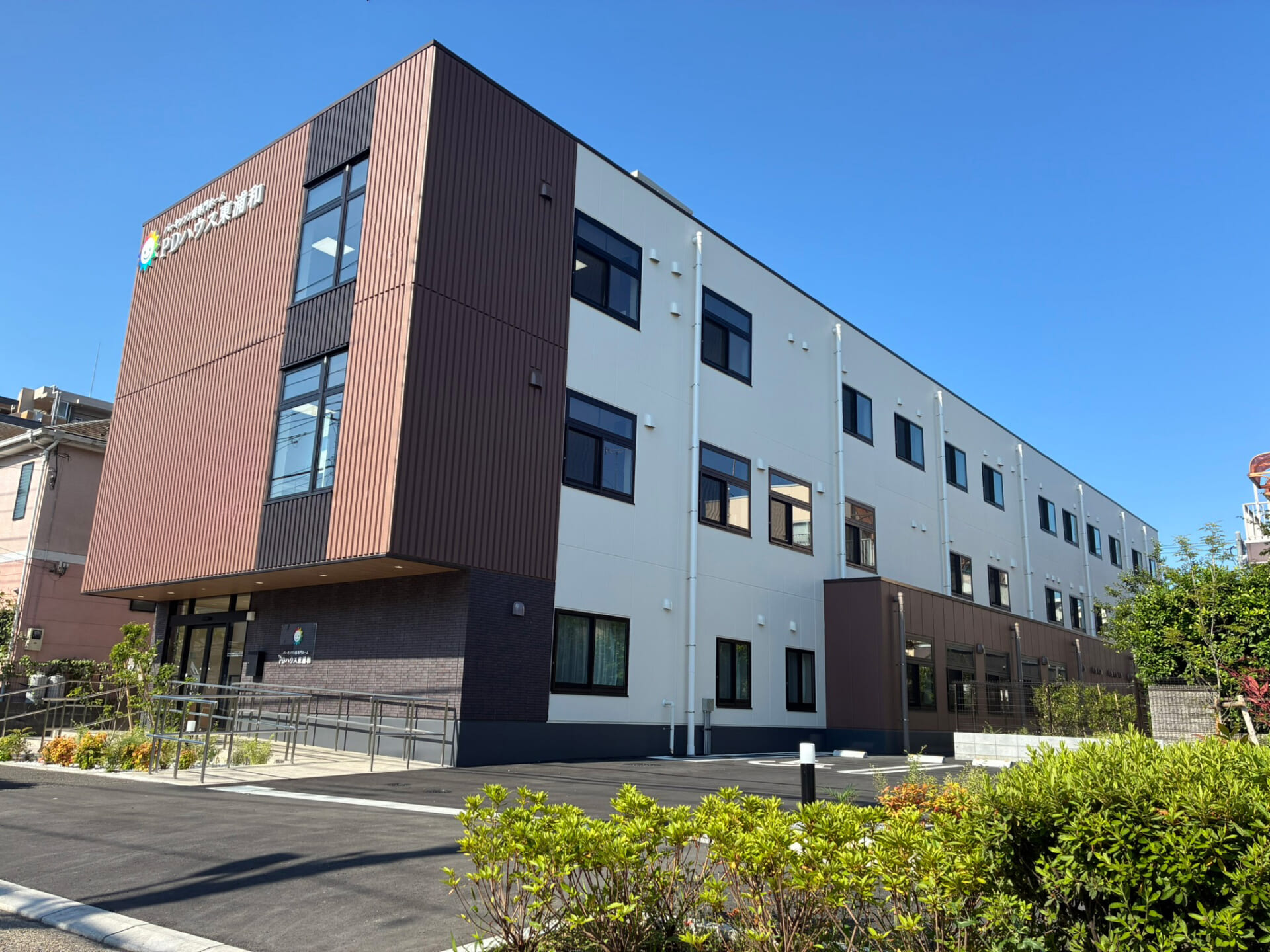 【パーキンソン病専門施設】PDハウス東浦和 外観