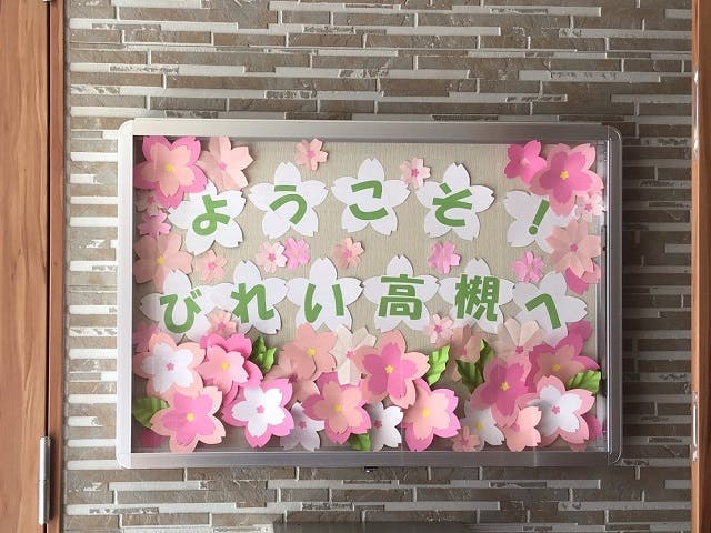 サービス付き高齢者向け住宅 びれい高槻 展示物