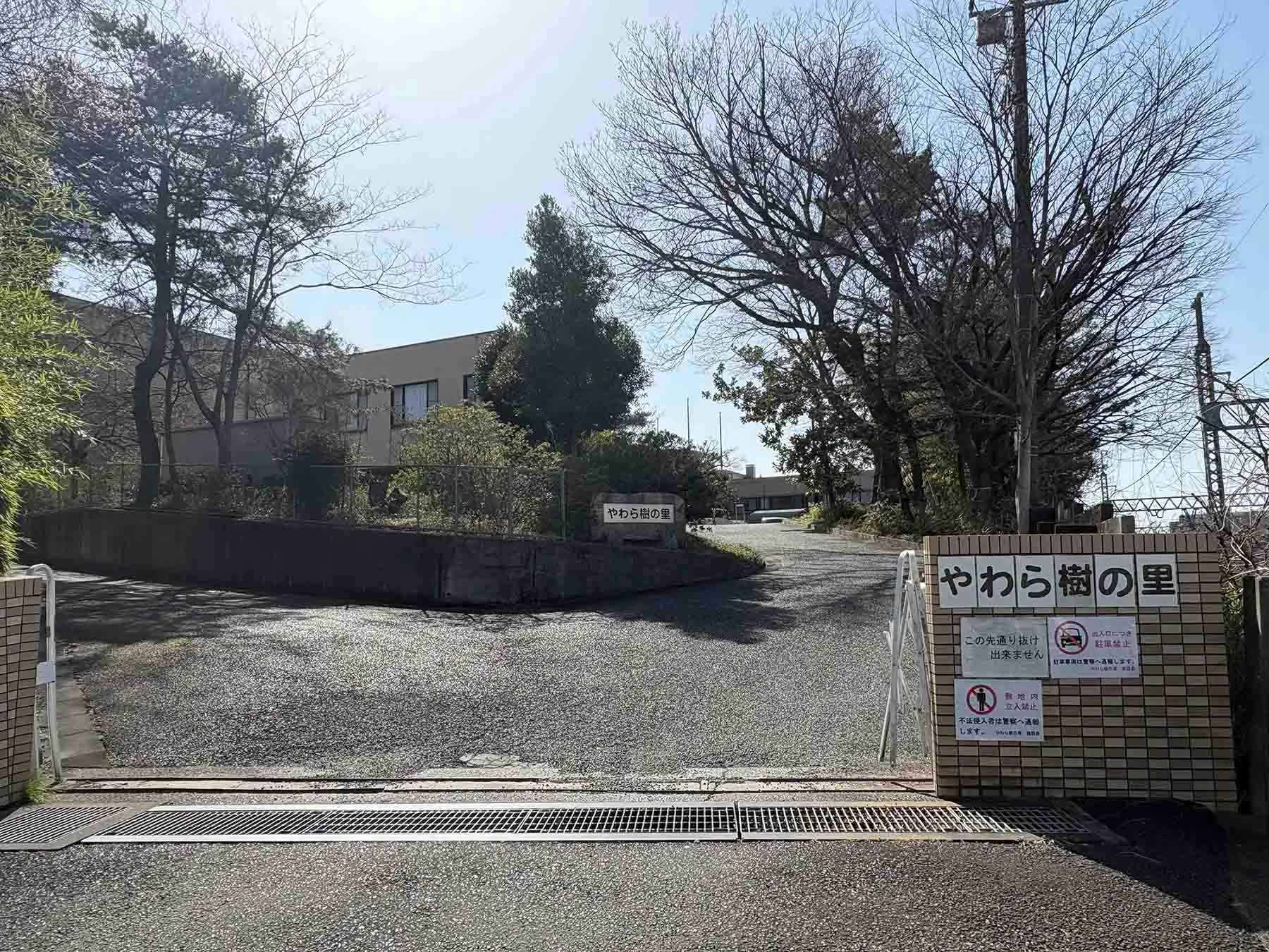 やわら樹の里 外観