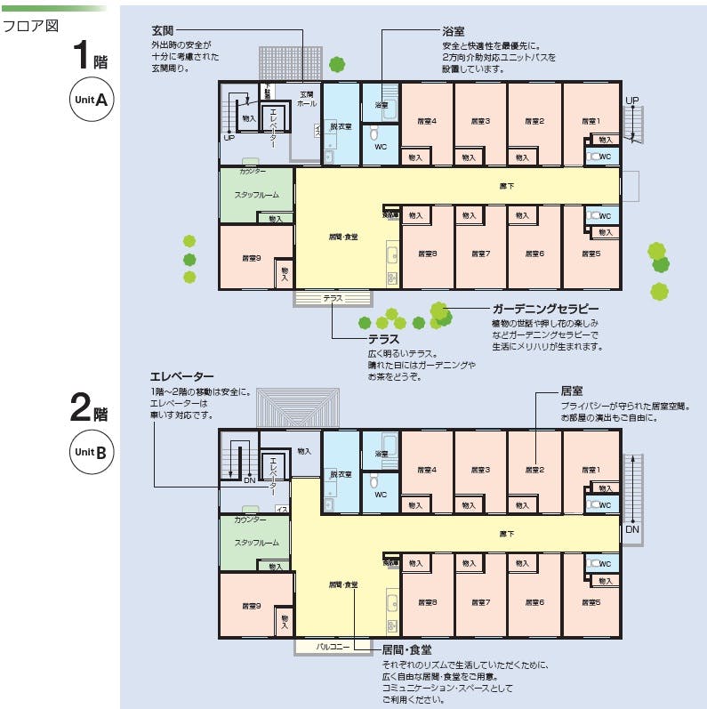 ニチイケアセンター蘇我 間取図