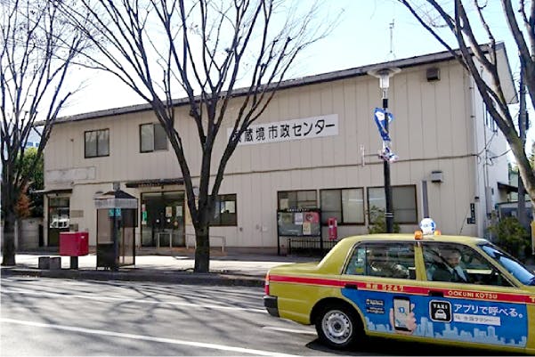 グランドマスト三鷹上連雀 武蔵野市役所　武蔵境市政センター