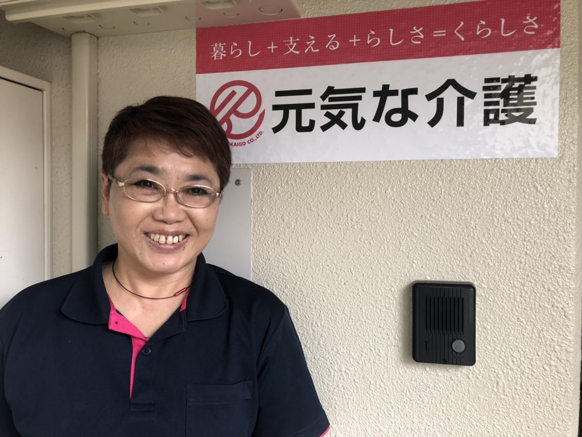 くらしさ澄川 責任者瀬戸 久仁子