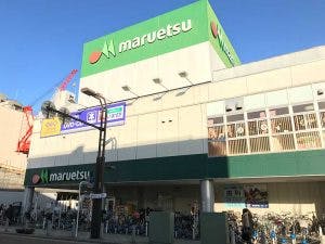 エルダーガーデン大和 マルエツ