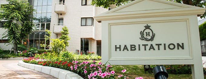 介護付有料老人ホーム アビタシオン博多Ⅰ・Ⅱ号館 外観