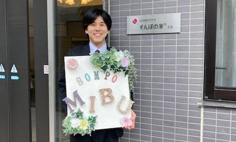 そんぽの家Ｓ壬生 副ホーム長堤　智哉