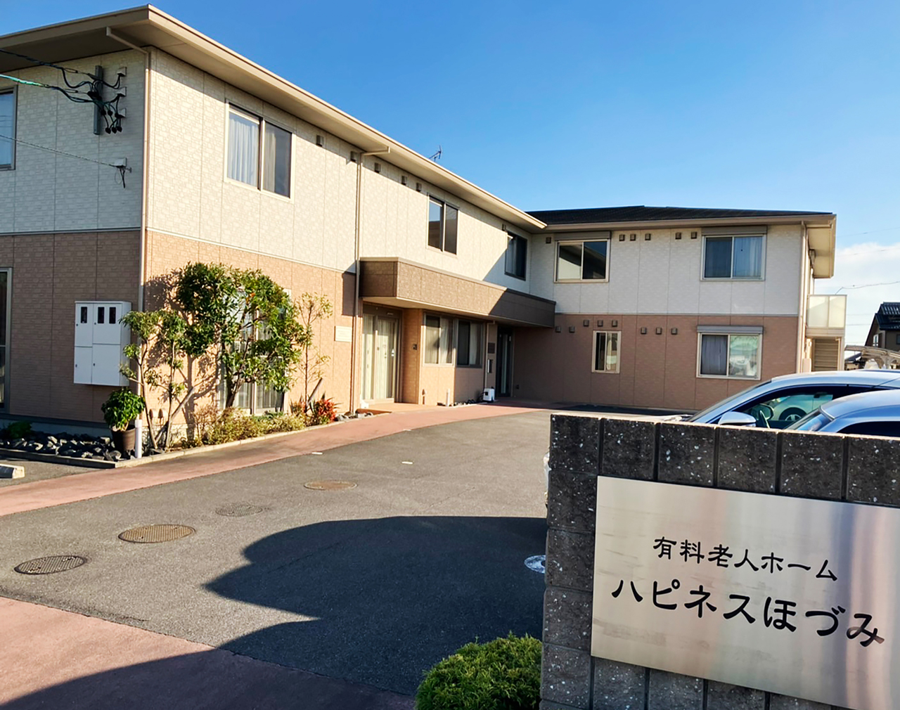 ハピネスほづみ 外観