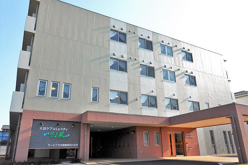 大袋ケアコミュニティそよ風 外観
