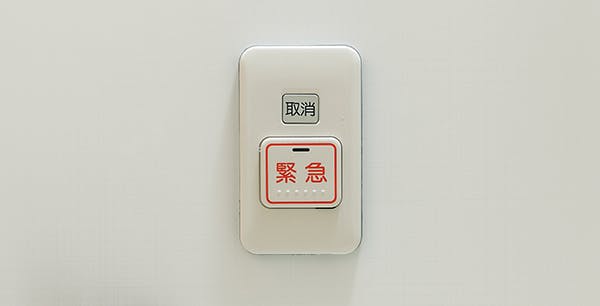 パークウェルステイト鴨川 緊急呼出ボタン