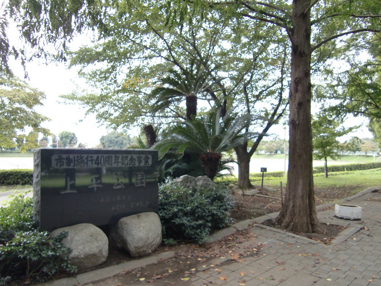 ロイヤルレジデンス上平公園 上尾市上平公園