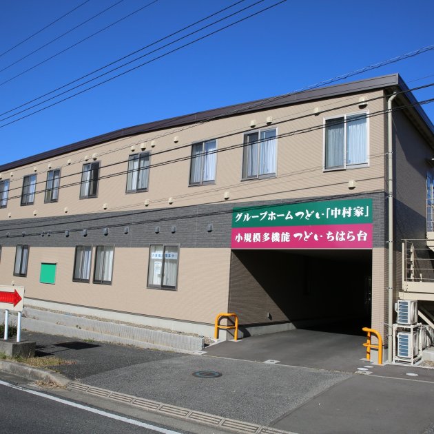 グループホームつどい「中村家」 外観
