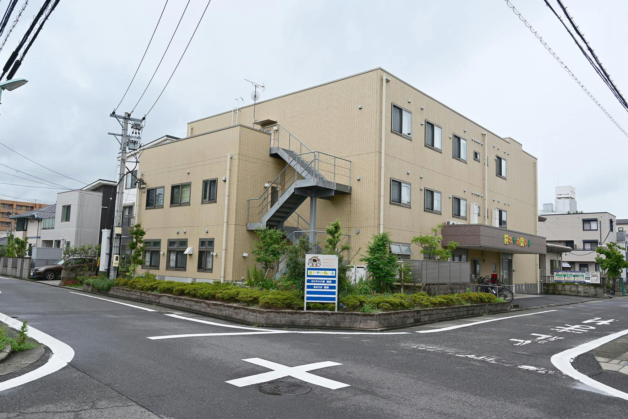 さわやかの家稲西 外観