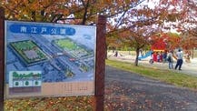 アルファリビング松山よつば循環器クリニック前 南江戸公園