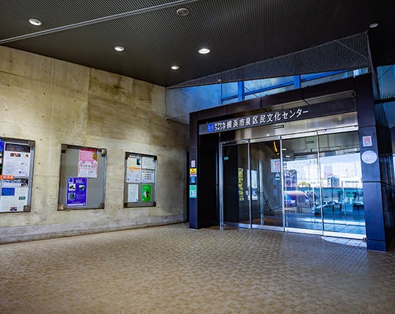 メヴィアンいずみ中央 横浜市泉区民文化センターテアトルフォンテ