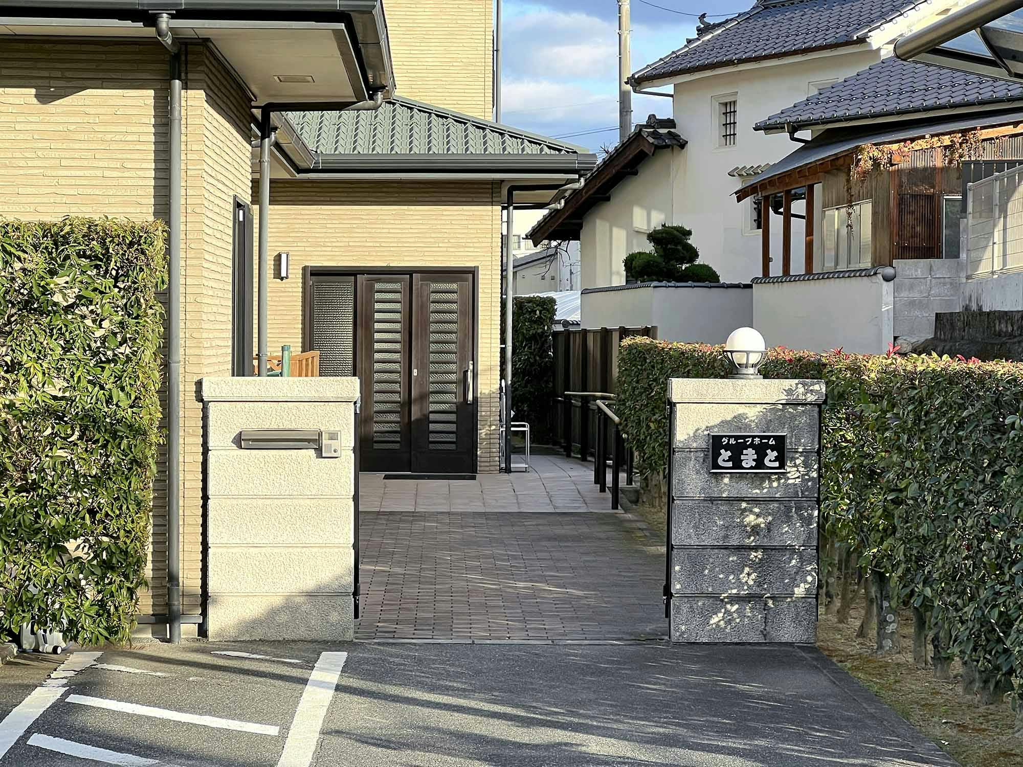 グループホームとまとたかとり 入口