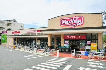 グループホームかたくりの里六郷 マックスバリュ六郷土手駅前店