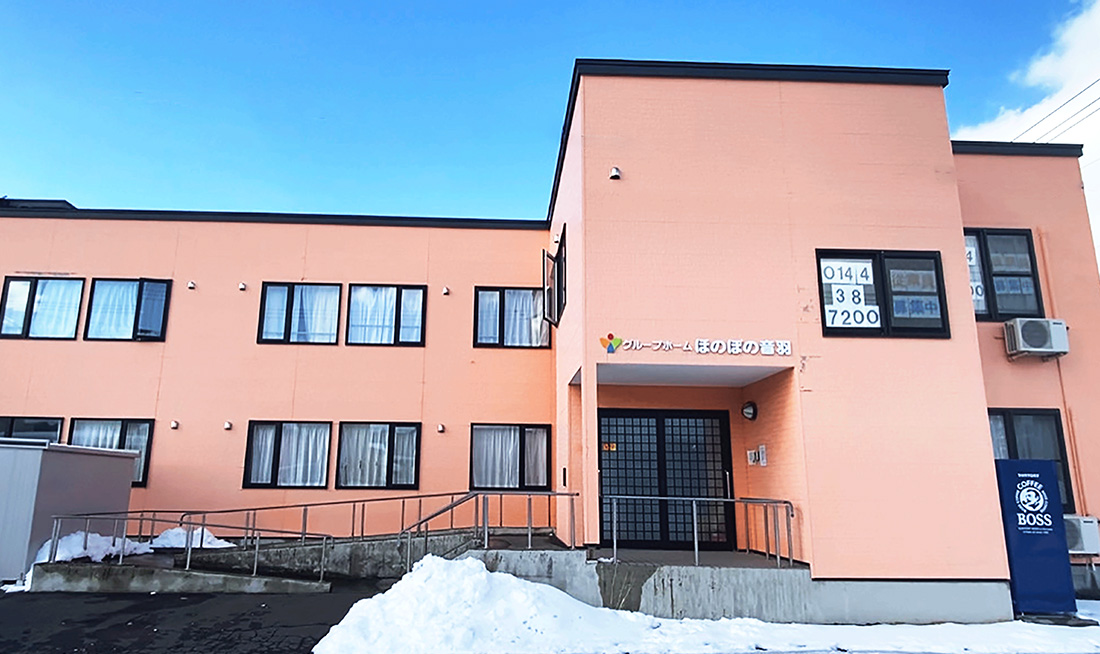 グループホームほのぼの音羽 外観