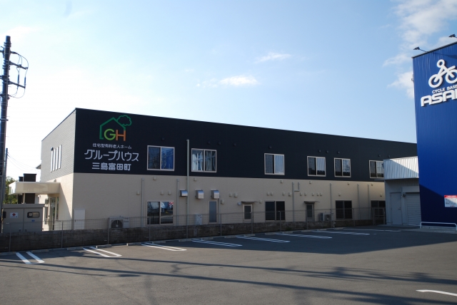 グループハウス三島富田町 外観