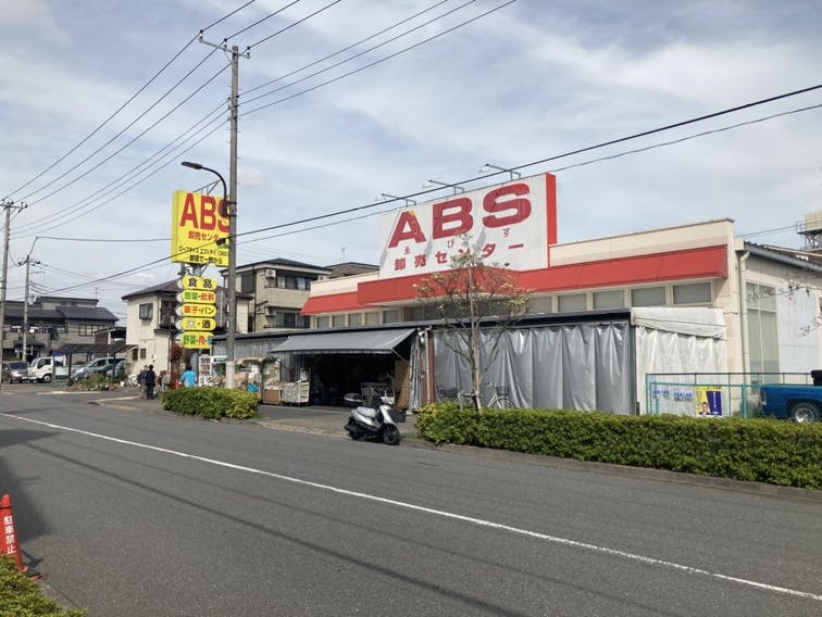 グループホームみんなの家・花畑２ ABS卸売りセンター