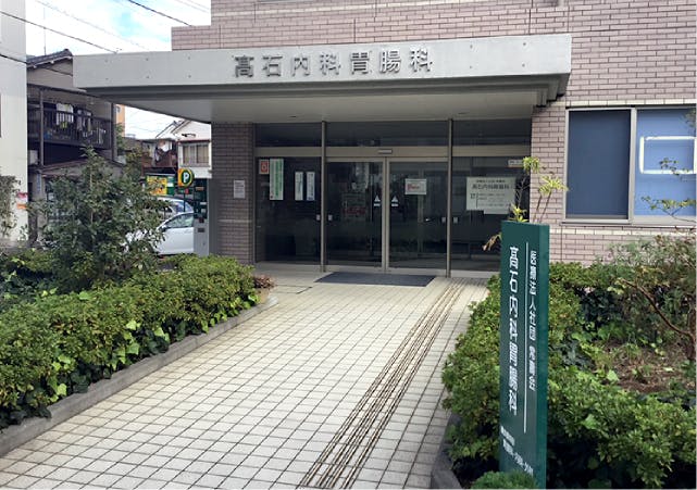 グランドマスト墨田文花 高石内科胃腸科