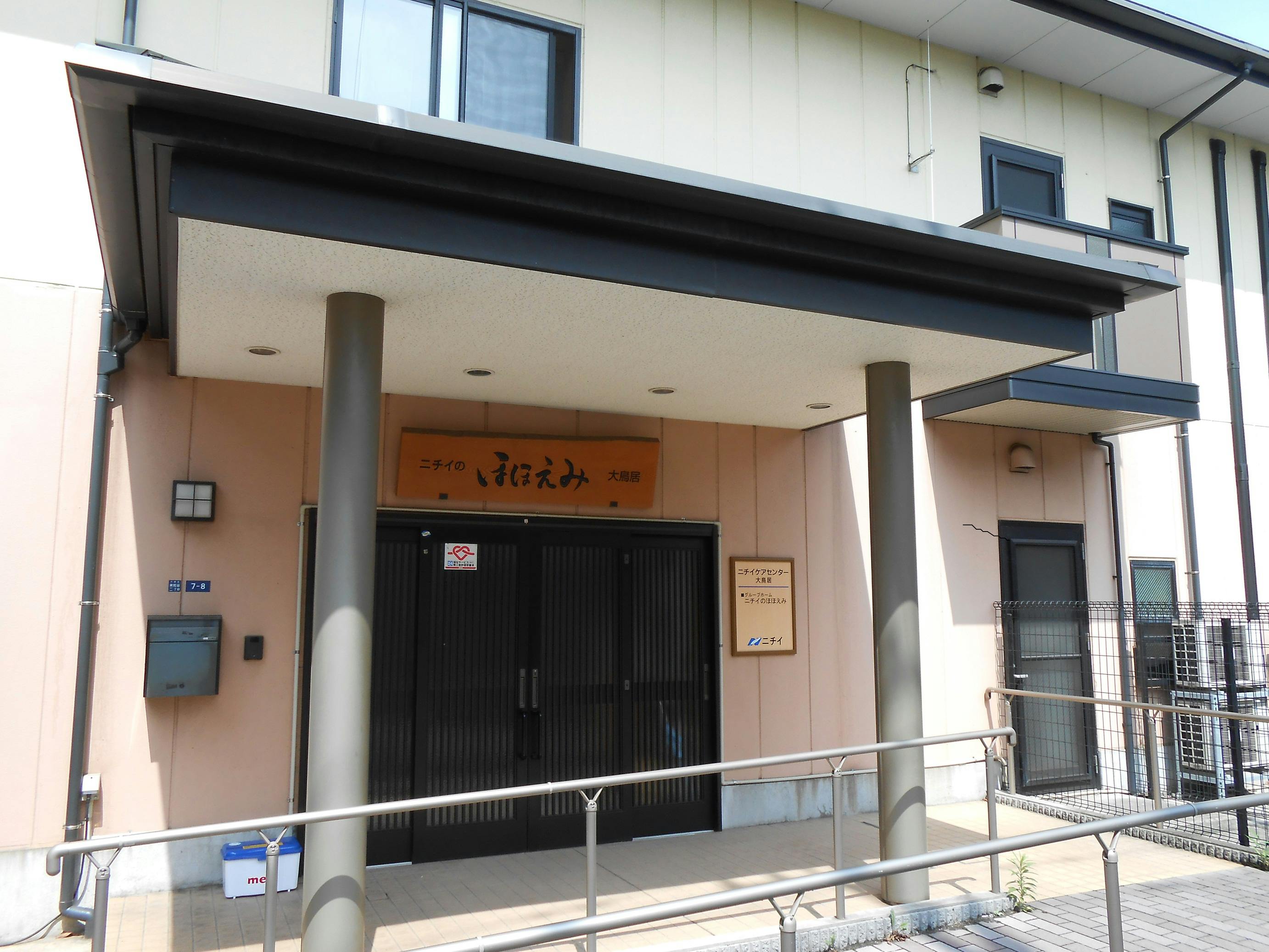 ニチイケアセンター大鳥居 エントランス