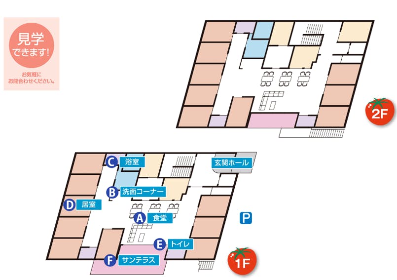 グループホームとまとえばにし 間取図