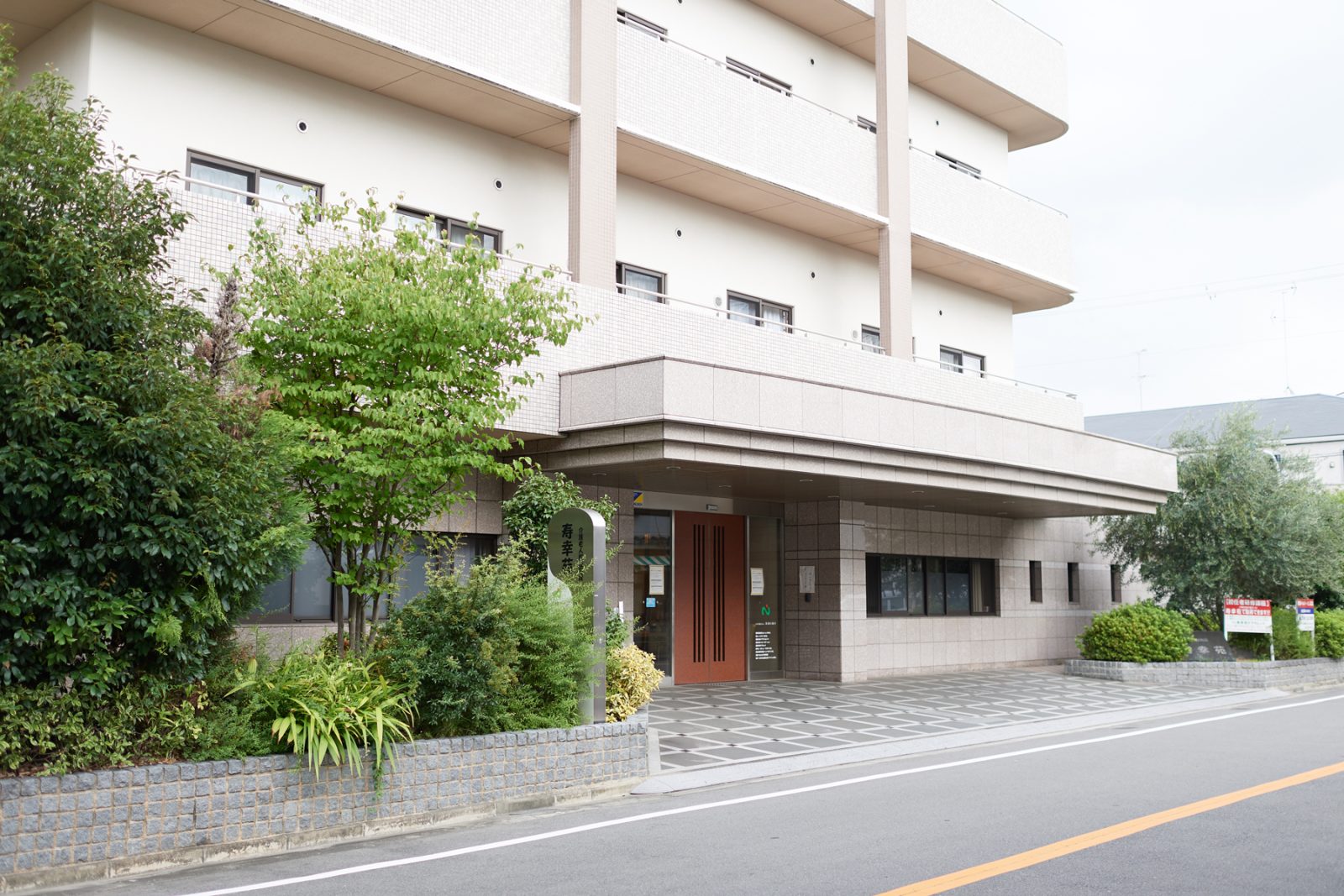 特別養護老人ホーム寿幸苑 外観