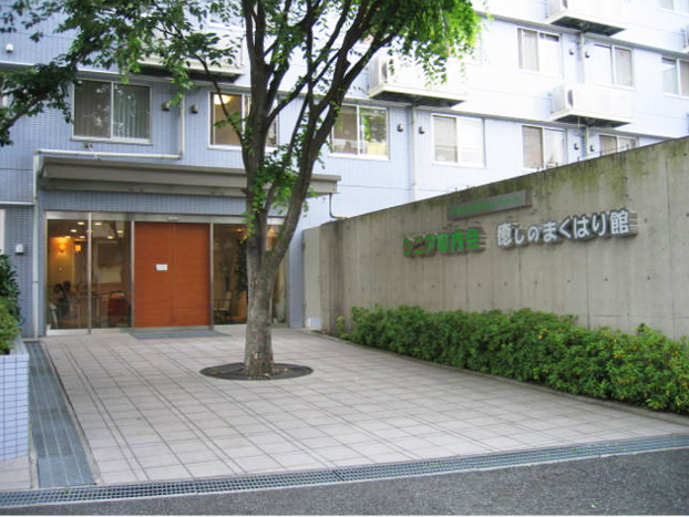 シニア町内会 癒しのまくはり館 外観