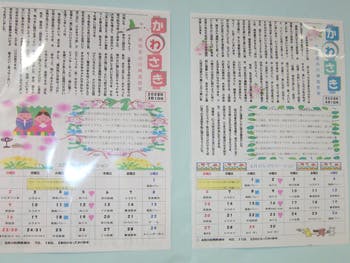 ベストライフ川崎 ベストライフだより