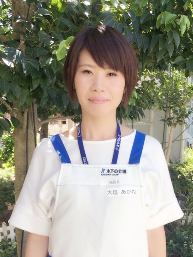 リアンレーヴ赤羽 施設長大塩 あかね