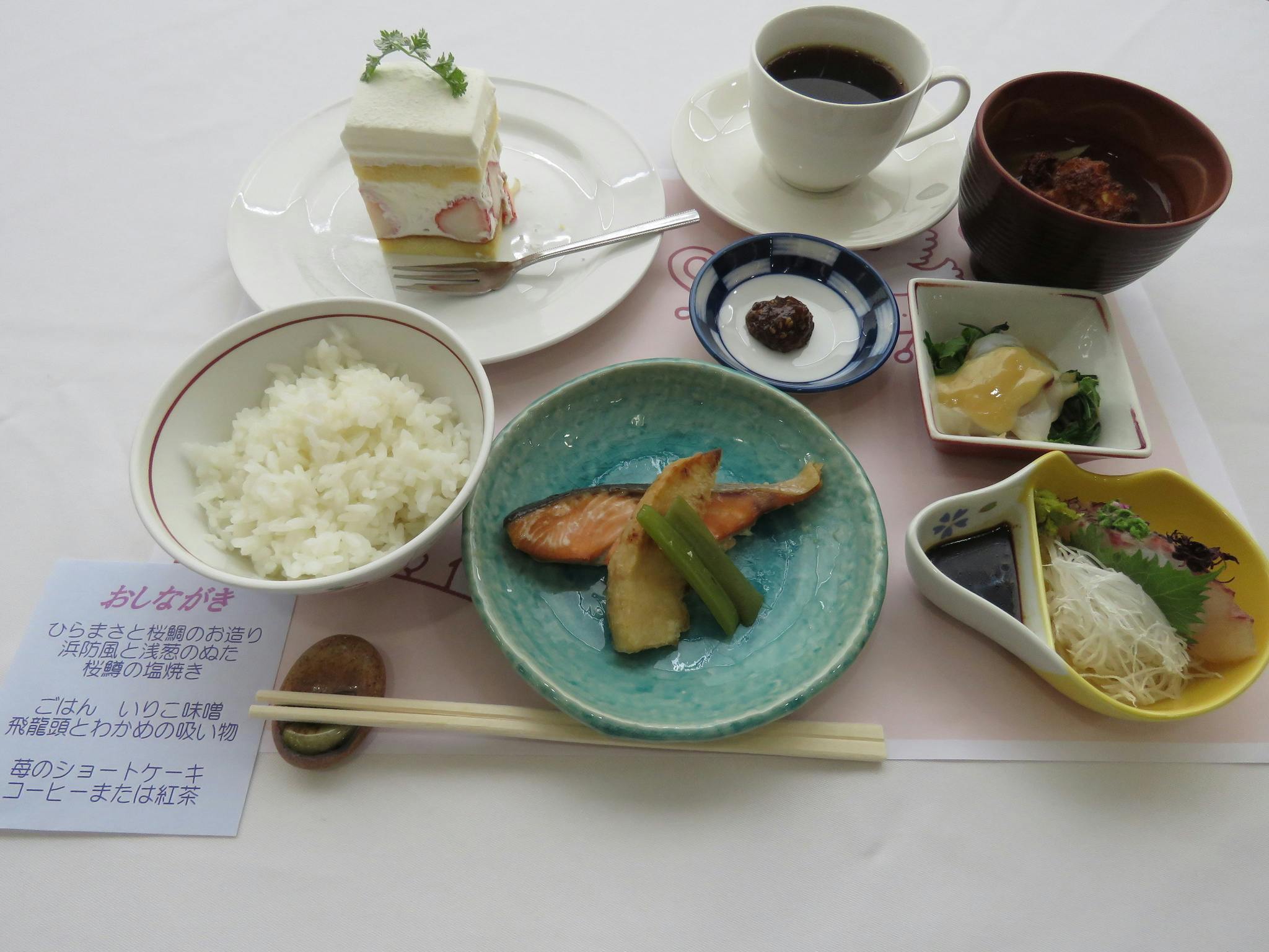 グッドタイムホーム・宮島 誕生日会の食事