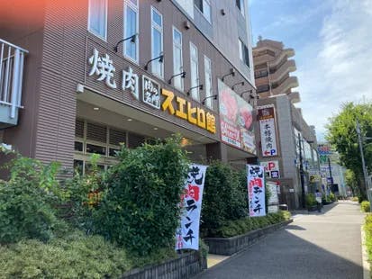 ココファン鶴川駅前 スエヒロ館
