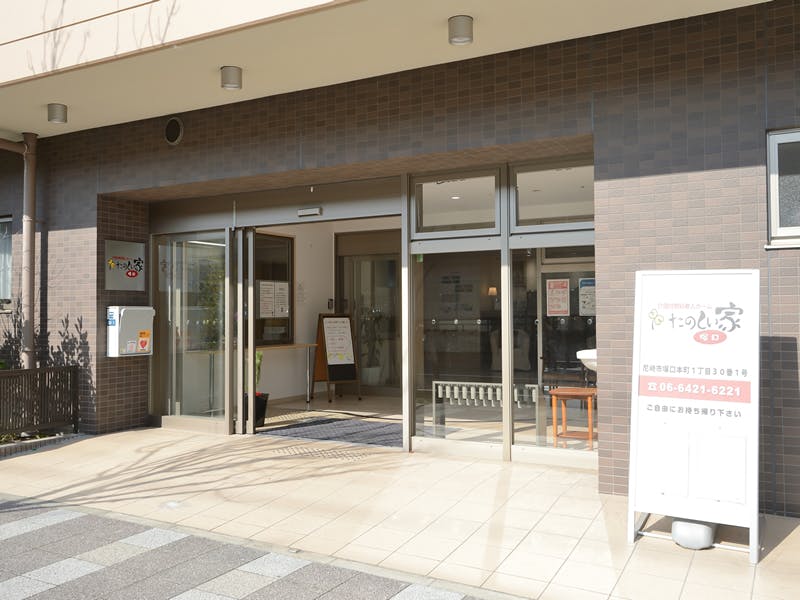 介護付有料老人ホームプレザンメゾン塚口 玄関前