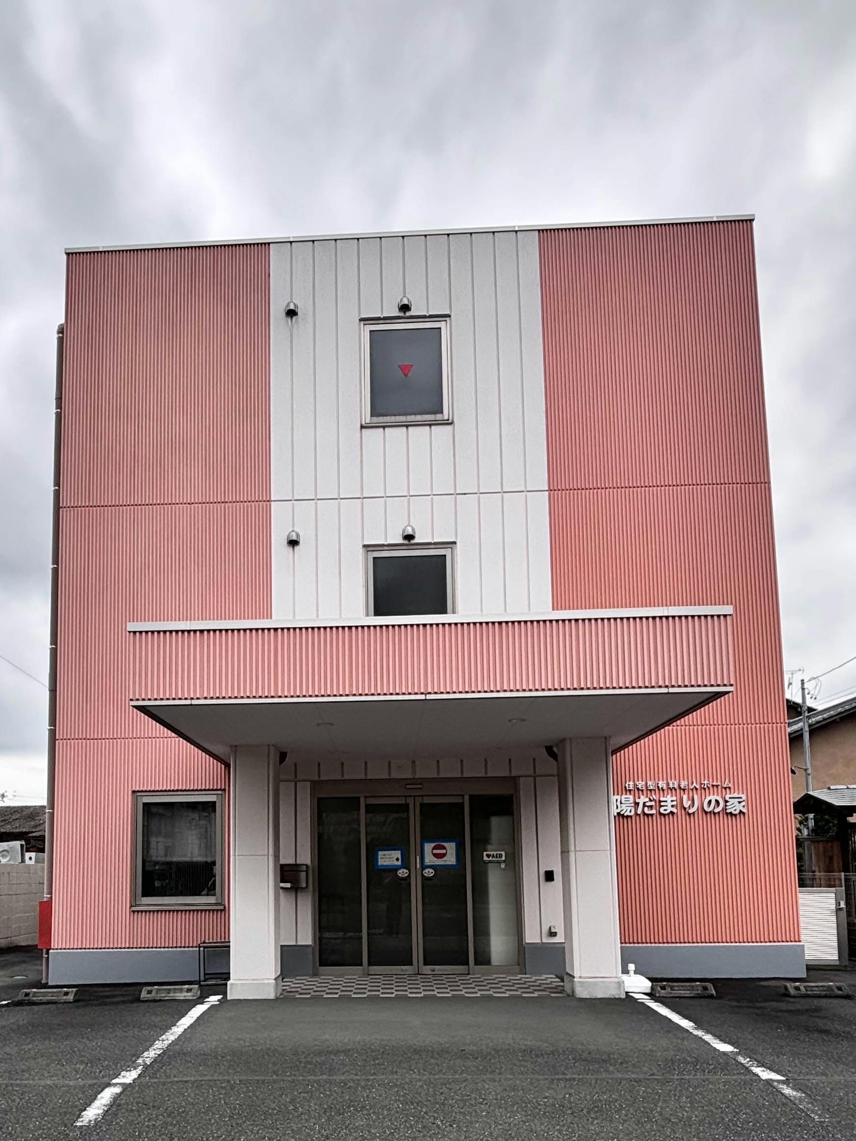 そよかぜ陽だまりの家Ⅰ号館 外観