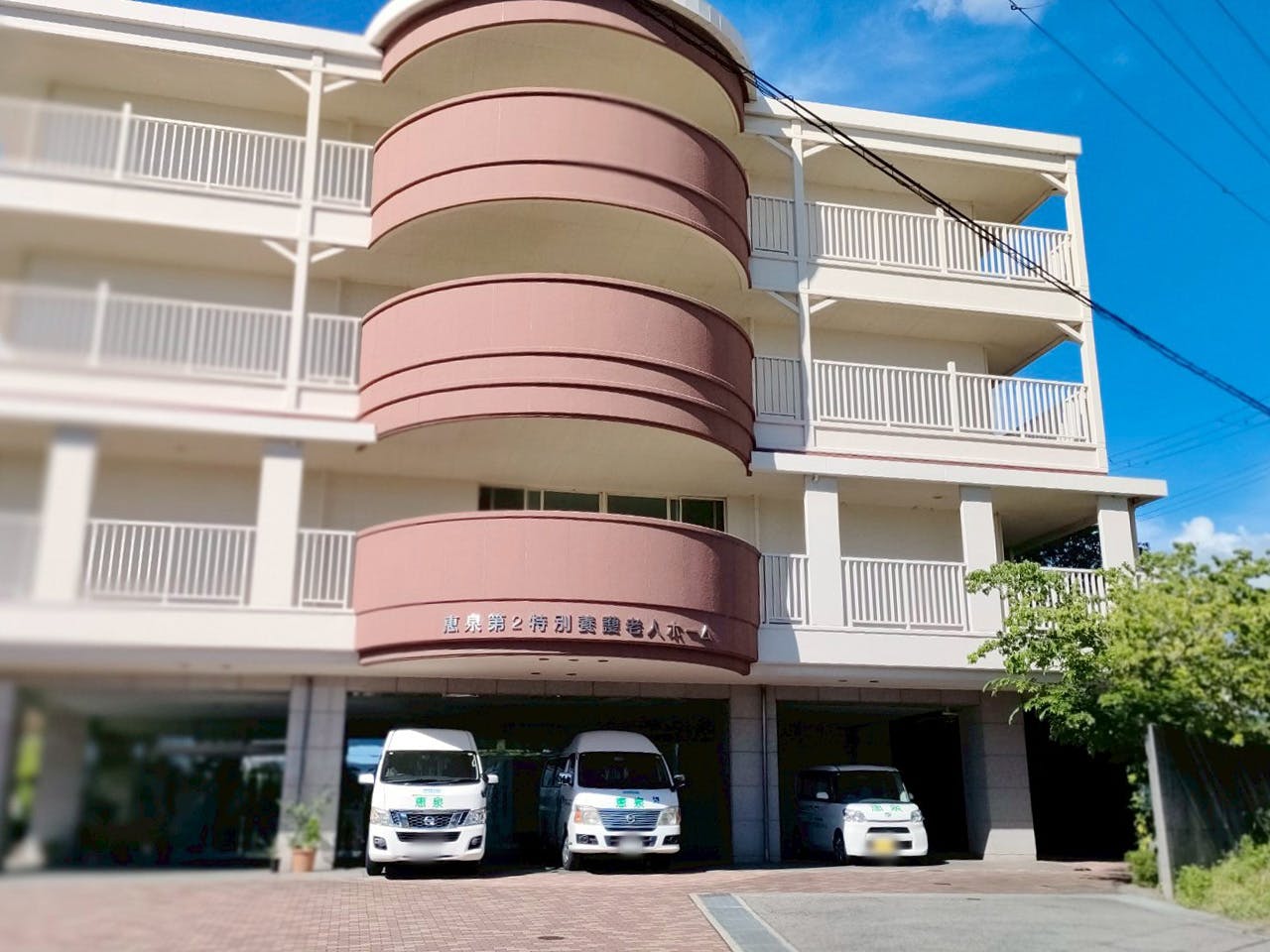 ケアハウス恵泉 その他