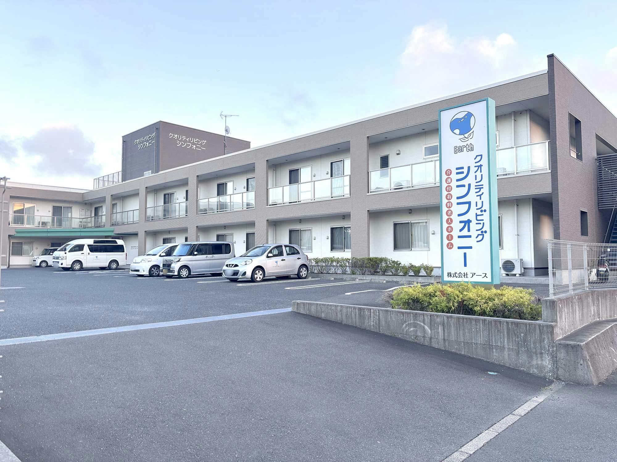 クオリティリビングシンフォニー 外観