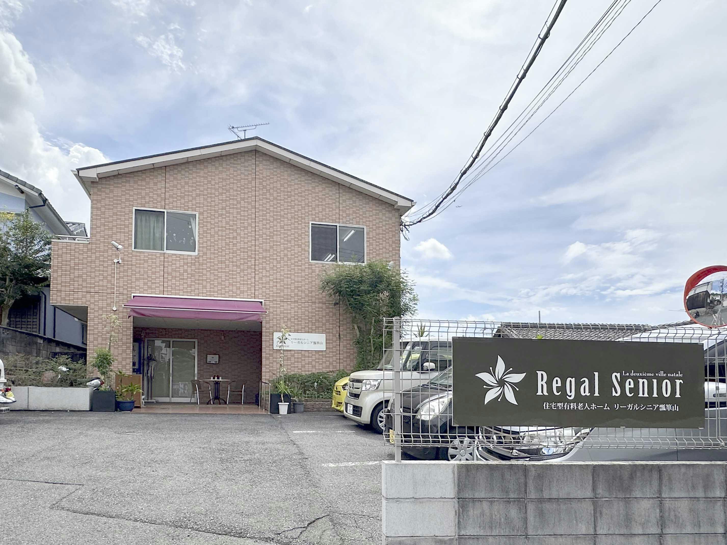 リーガルシニア瓢箪山 外観