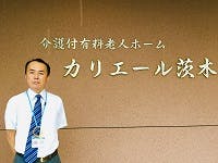 カリエール茨木 施設長細川　十平