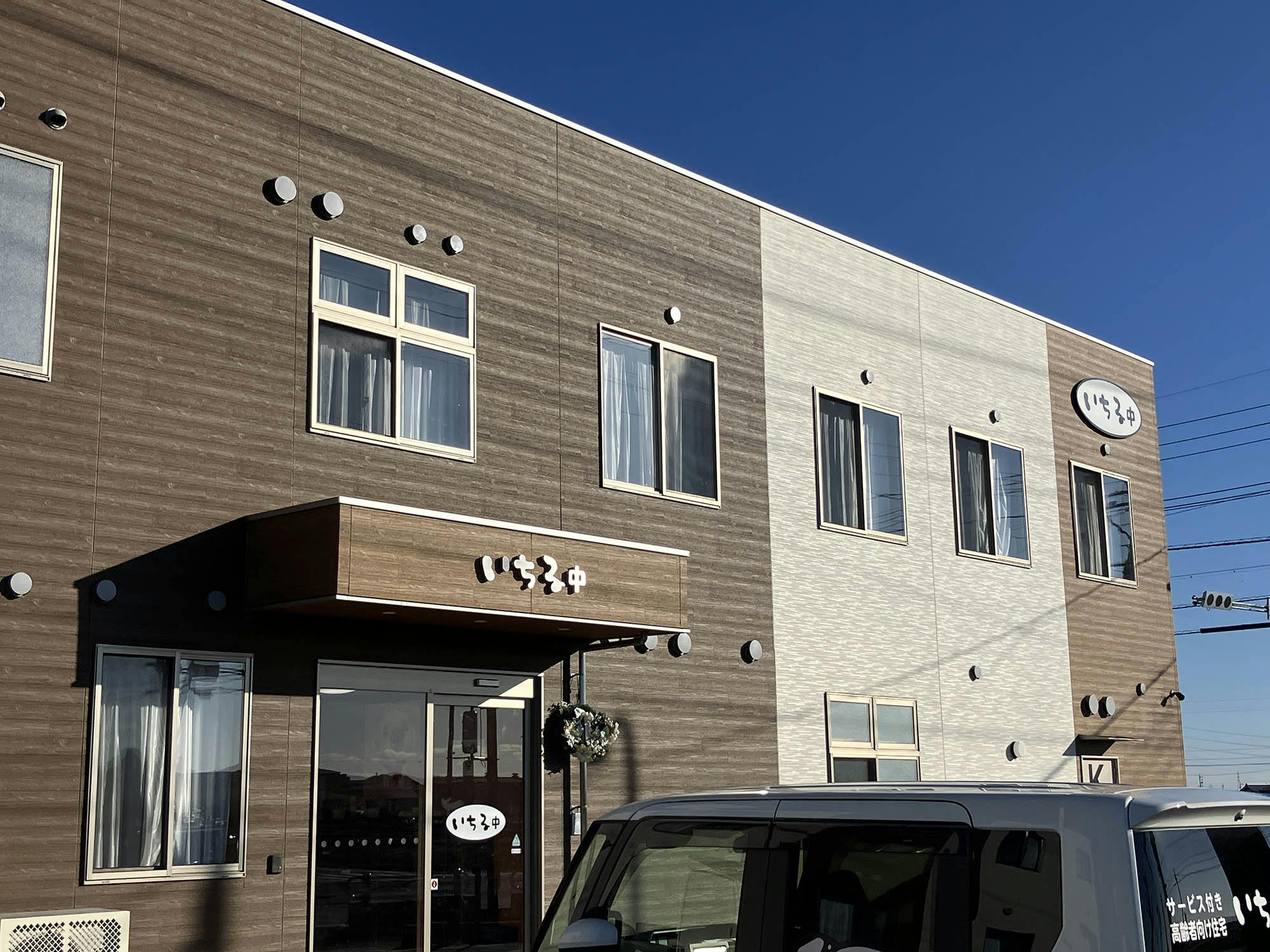 サービス付き高齢者向け住宅いちる中 入口