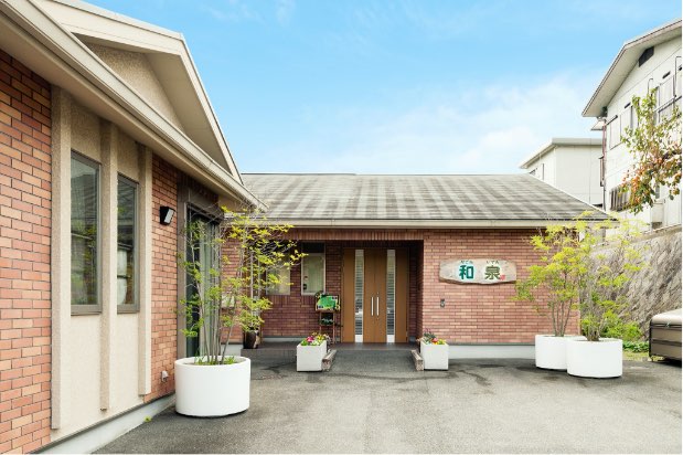 グループホーム和・泉 外観