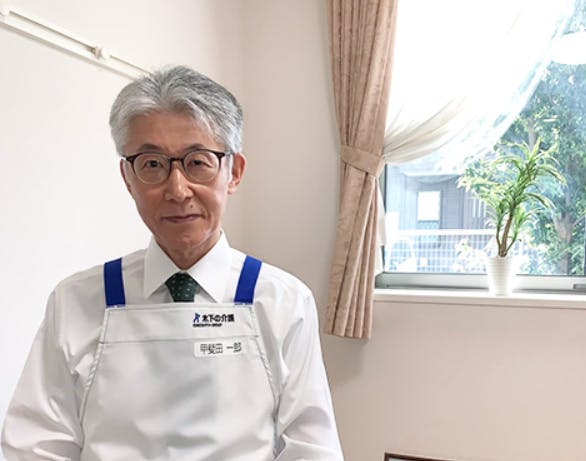 リアンレーヴ三ツ境 施設長甲斐田 一郎