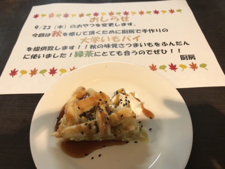 SOMPOケア ラヴィーレ上溝 デザート