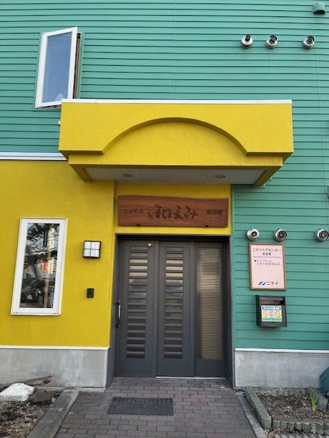 ニチイケアセンター東苗穂 玄関