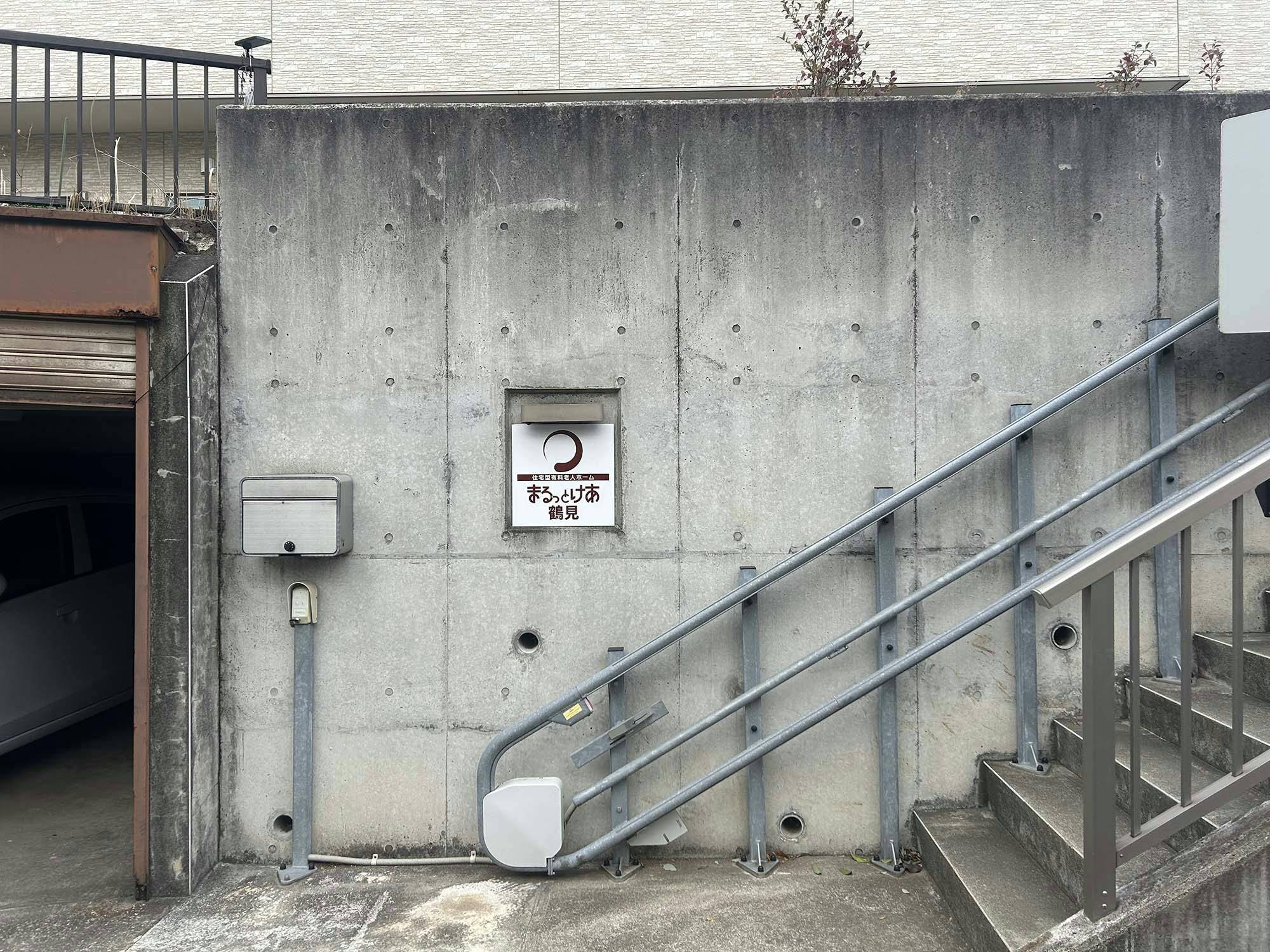 グループホーム花物語いちがお 看板