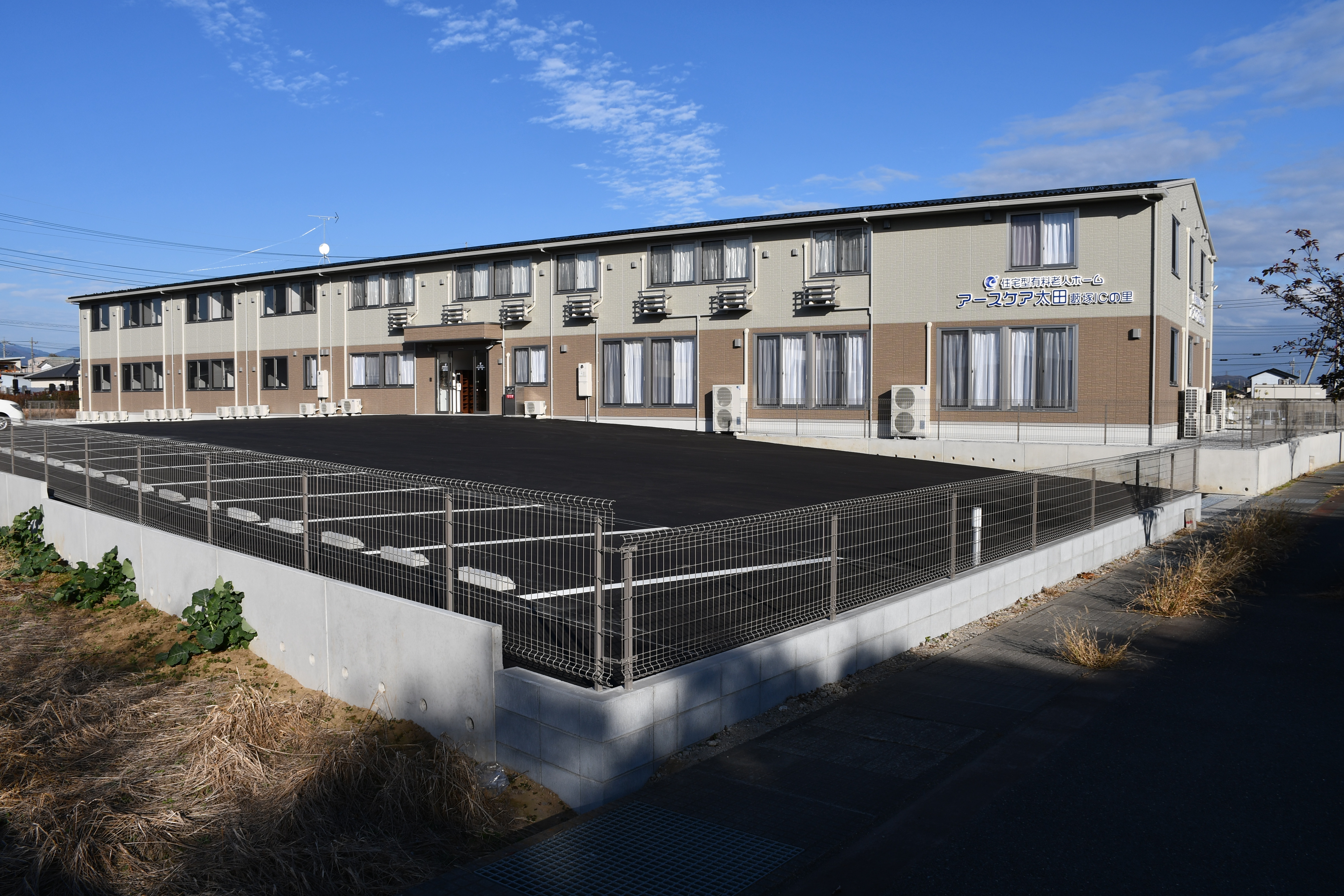 アースケア太田 藪塚ICの里 外観