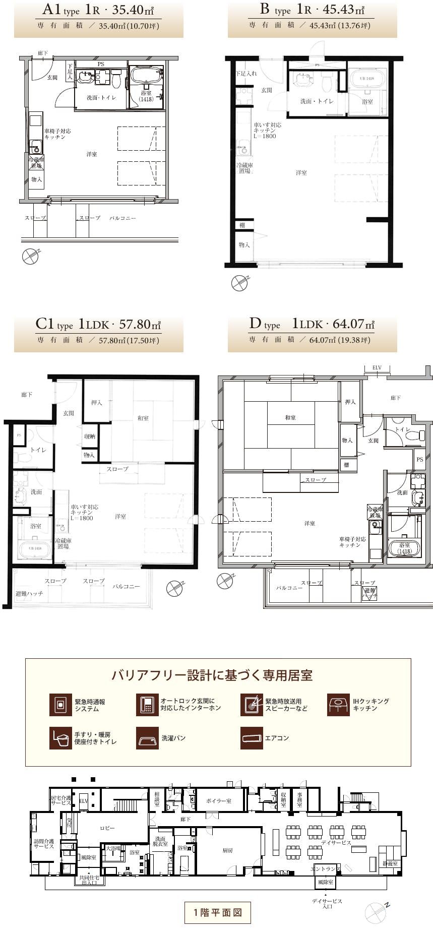 あんじゅ三浦海岸 間取図