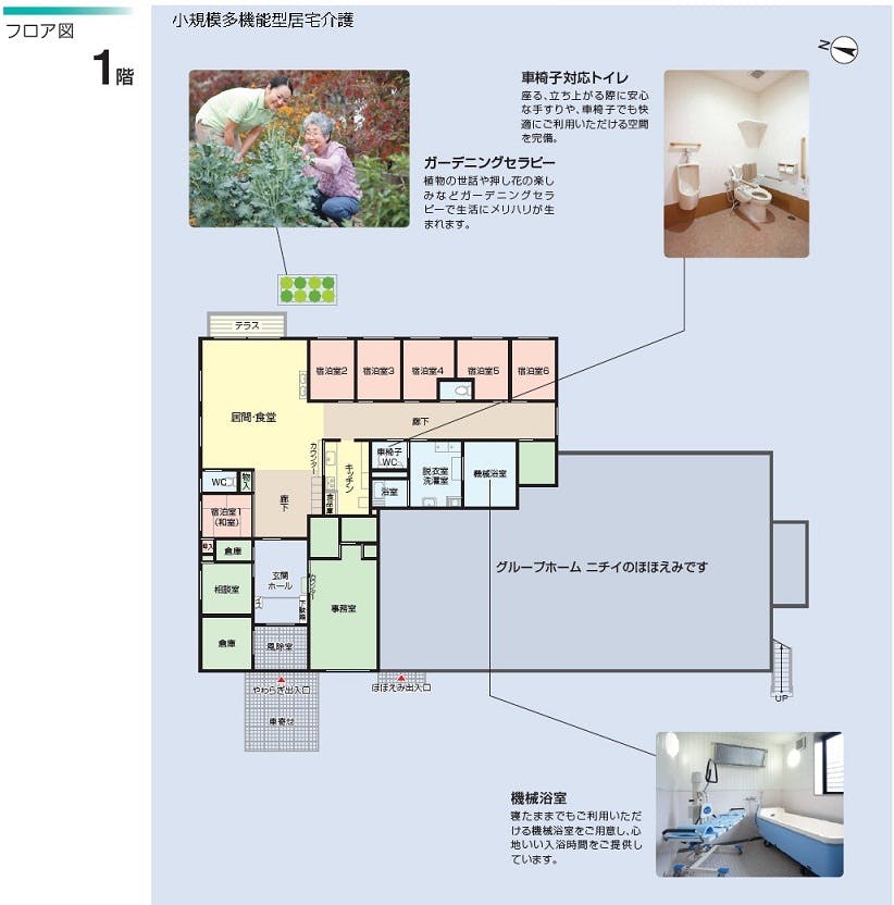 ニチイケアセンター若葉台 間取図