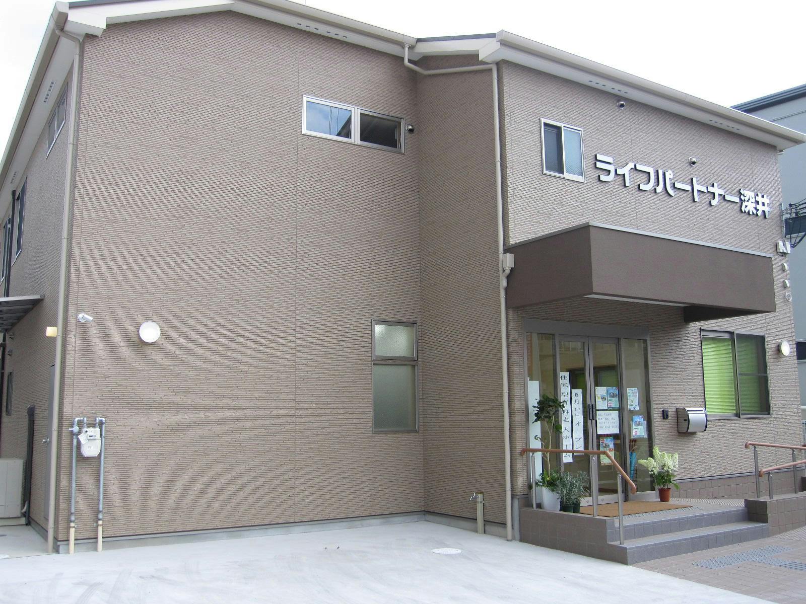 ライフパートナー深井 外観