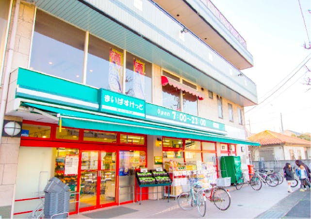 グランドマスト武蔵小杉石水邸 まいばすけっと中丸子東店