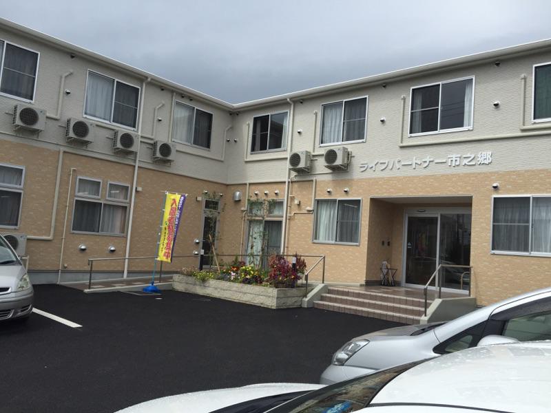 ライフパートナー市之郷 外観